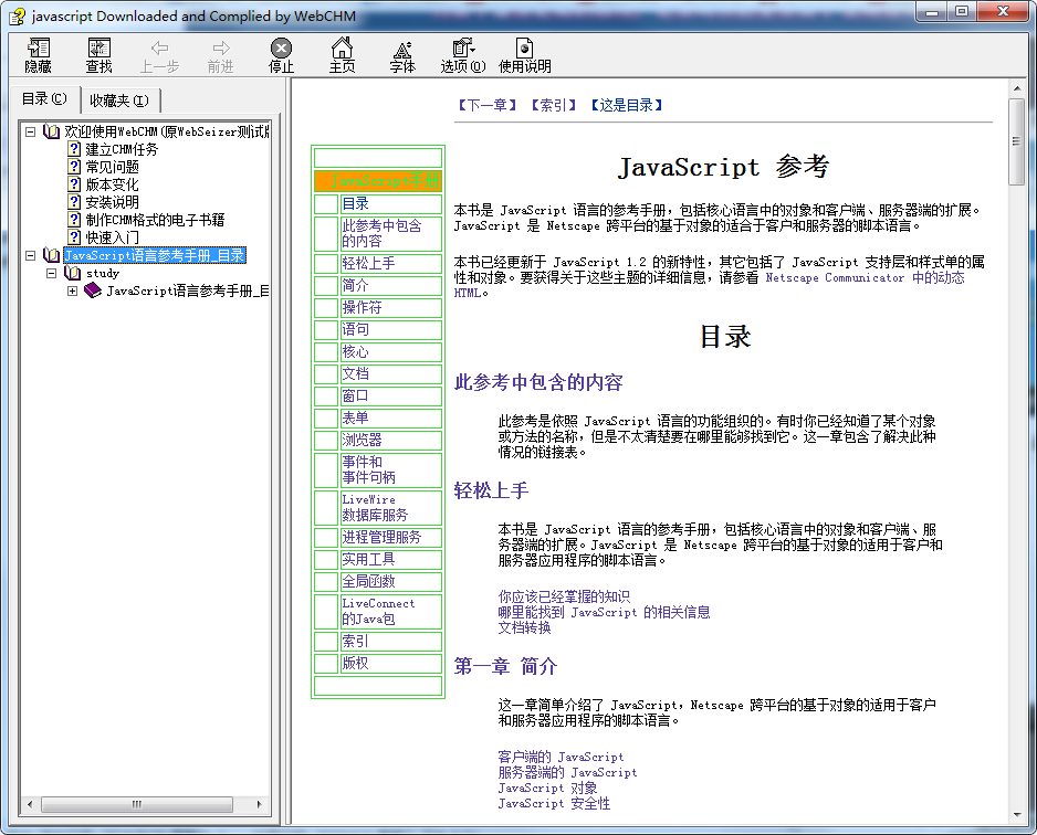 ja<x>vasc<x>ript语言参考手册_前端开发教程牛品源码-源码下载-源码社区-zblog主题插件-PHP源码-三合一源码-直播源码-短视频源码-APP源码-即时通讯-源码-交友源码牛品源码网