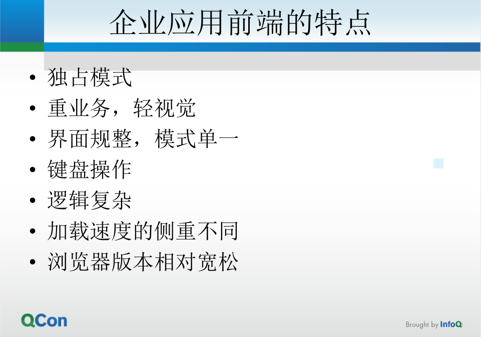 基于AngularJS的企业软件前端架构_前端开发教程牛品源码-源码下载-源码社区-zblog主题插件-PHP源码-三合一源码-直播源码-短视频源码-APP源码-即时通讯-源码-交友源码牛品源码网