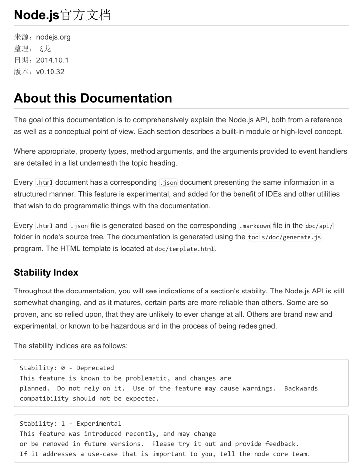 node.js官方文档_前端开发教程牛品源码-源码下载-源码社区-zblog主题插件-PHP源码-三合一源码-直播源码-短视频源码-APP源码-即时通讯-源码-交友源码牛品源码网