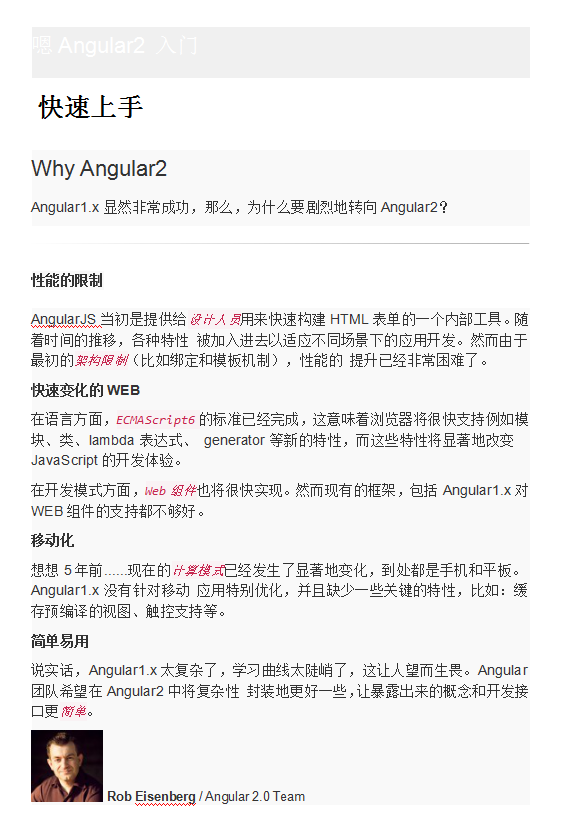 javascript教程_Angular2 入门_前端开发教程牛品源码-源码下载-源码社区-zblog主题插件-PHP源码-三合一源码-直播源码-短视频源码-APP源码-即时通讯-源码-交友源码牛品源码网