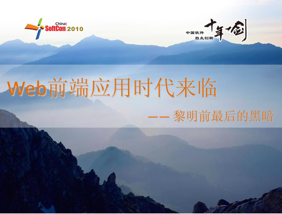 web前端应用时代来临 （曹刘阳） 中文PDF版_前端开发教程牛品源码-源码下载-源码社区-zblog主题插件-PHP源码-三合一源码-直播源码-短视频源码-APP源码-即时通讯-源码-交友源码牛品源码网