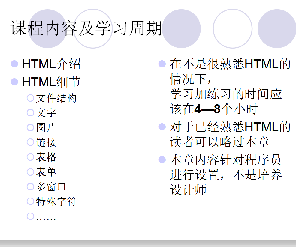 html+css+javascript 中文PPT版_前端开发教程牛品源码-源码下载-源码社区-zblog主题插件-PHP源码-三合一源码-直播源码-短视频源码-APP源码-即时通讯-源码-交友源码牛品源码网