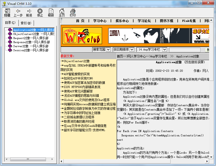 asp内置6大对象介绍（CHM格式）_前端开发教程牛品源码-源码下载-源码社区-zblog主题插件-PHP源码-三合一源码-直播源码-短视频源码-APP源码-即时通讯-源码-交友源码牛品源码网