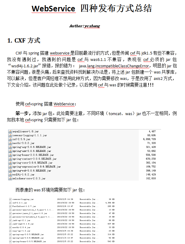 WebService 四种发布方式总结 中文WORD版_前端开发教程牛品源码-源码下载-源码社区-zblog主题插件-PHP源码-三合一源码-直播源码-短视频源码-APP源码-即时通讯-源码-交友源码牛品源码网