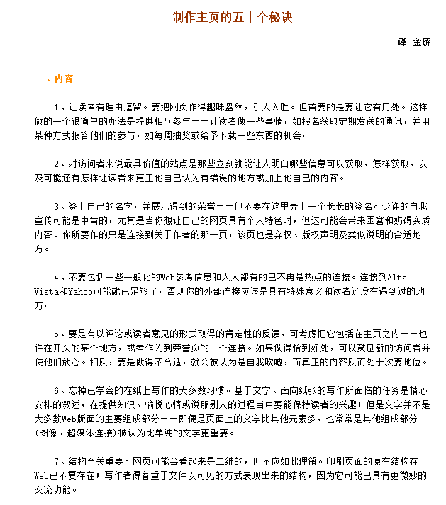 网页制作常见问题_前端开发教程牛品源码-源码下载-源码社区-zblog主题插件-PHP源码-三合一源码-直播源码-短视频源码-APP源码-即时通讯-源码-交友源码牛品源码网