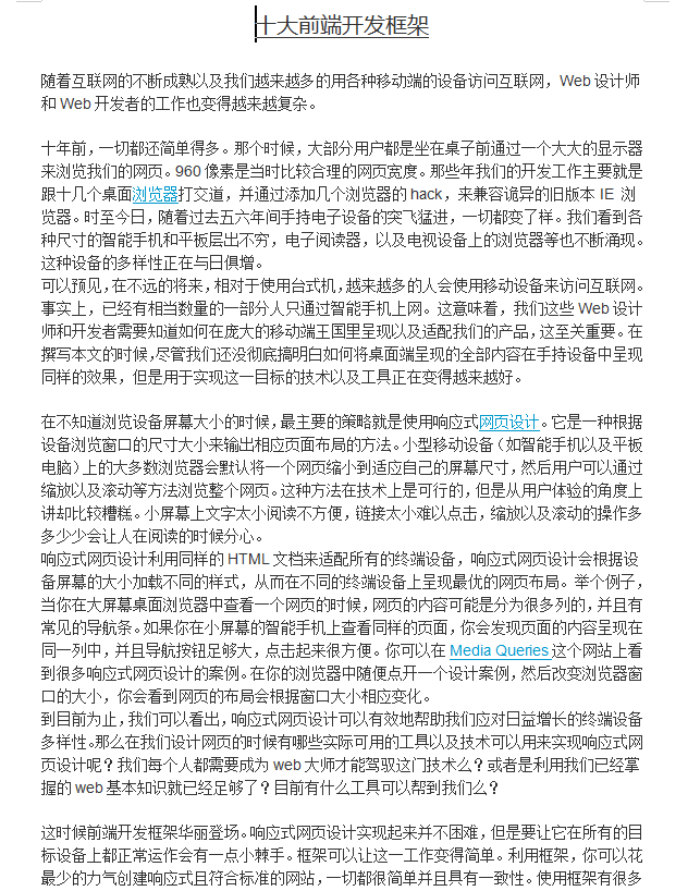 十大前端开发框架_前端开发教程牛品源码-源码下载-源码社区-zblog主题插件-PHP源码-三合一源码-直播源码-短视频源码-APP源码-即时通讯-源码-交友源码牛品源码网