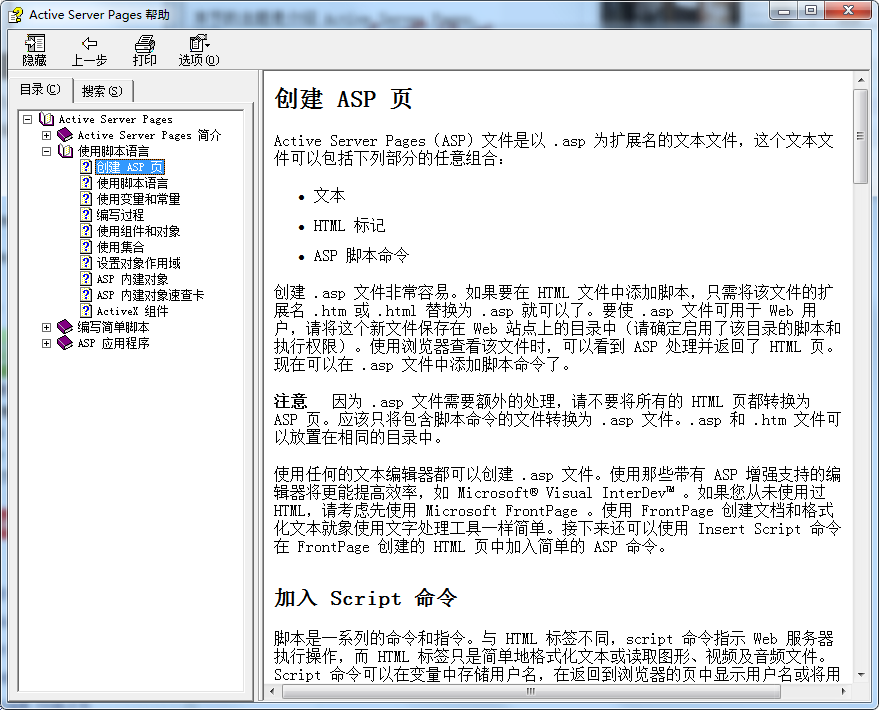 ASP基础简明教程 CHM格式电子书_前端开发教程牛品源码-源码下载-源码社区-zblog主题插件-PHP源码-三合一源码-直播源码-短视频源码-APP源码-即时通讯-源码-交友源码牛品源码网