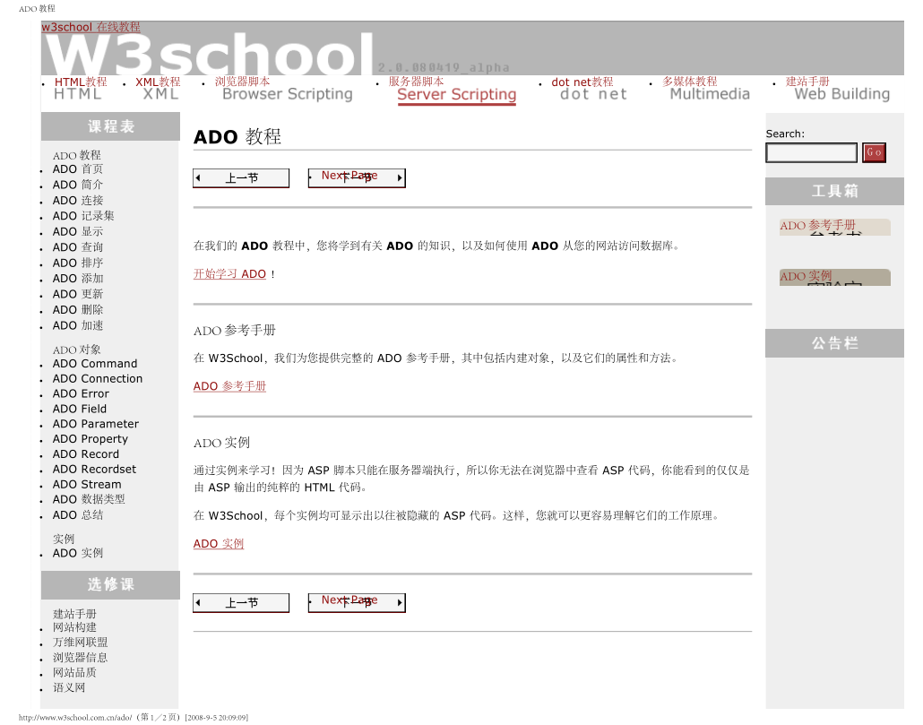 ADO教程 PDF版电子书_前端开发教程牛品源码-源码下载-源码社区-zblog主题插件-PHP源码-三合一源码-直播源码-短视频源码-APP源码-即时通讯-源码-交友源码牛品源码网