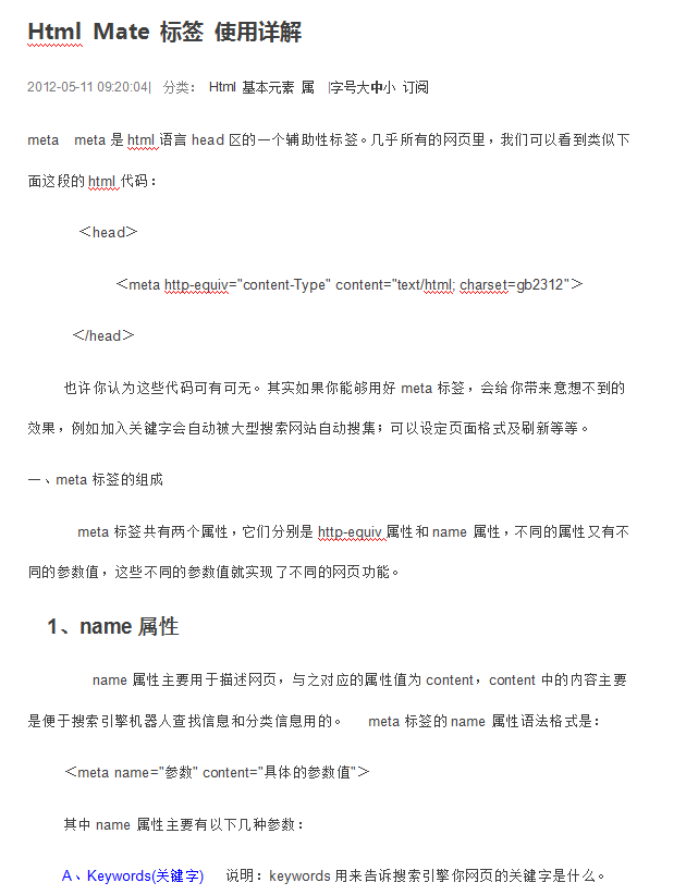 Html Mate 标签 使用详解 中文WORD版_前端开发教程牛品源码-源码下载-源码社区-zblog主题插件-PHP源码-三合一源码-直播源码-短视频源码-APP源码-即时通讯-源码-交友源码牛品源码网