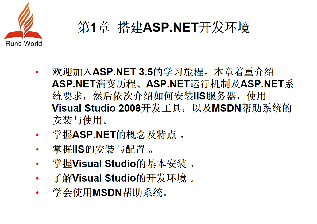 ASP系列教程_前端开发教程牛品源码-源码下载-源码社区-zblog主题插件-PHP源码-三合一源码-直播源码-短视频源码-APP源码-即时通讯-源码-交友源码牛品源码网