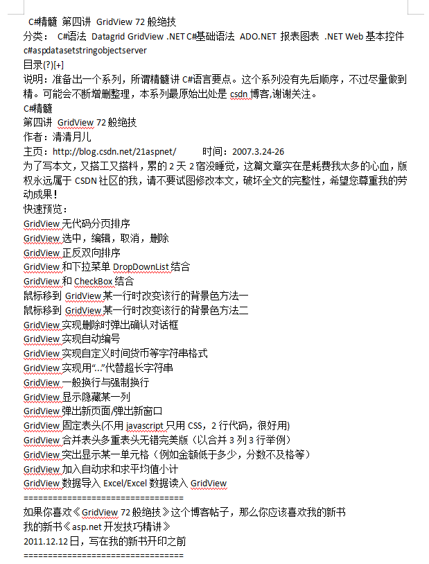 girdview常用知识_前端开发教程牛品源码-源码下载-源码社区-zblog主题插件-PHP源码-三合一源码-直播源码-短视频源码-APP源码-即时通讯-源码-交友源码牛品源码网