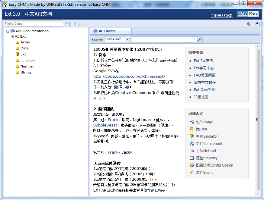 Ext3 中文文档 CHM版_前端开发教程牛品源码-源码下载-源码社区-zblog主题插件-PHP源码-三合一源码-直播源码-短视频源码-APP源码-即时通讯-源码-交友源码牛品源码网