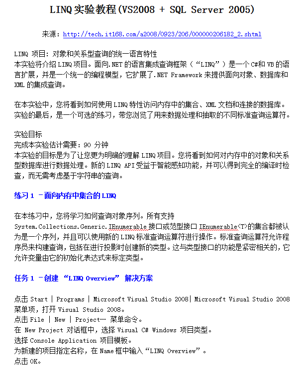 linq自学教程[快速入门]_前端开发教程牛品源码-源码下载-源码社区-zblog主题插件-PHP源码-三合一源码-直播源码-短视频源码-APP源码-即时通讯-源码-交友源码牛品源码网