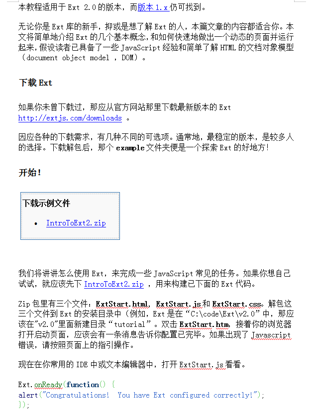 Ext2.0学习入门_前端开发教程牛品源码-源码下载-源码社区-zblog主题插件-PHP源码-三合一源码-直播源码-短视频源码-APP源码-即时通讯-源码-交友源码牛品源码网