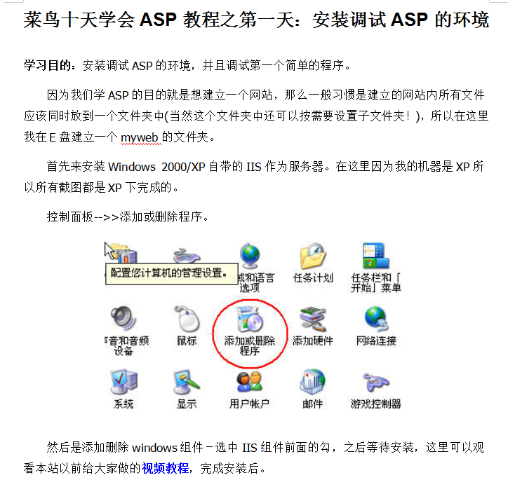 十天学会ASP建站_前端开发教程牛品源码-源码下载-源码社区-zblog主题插件-PHP源码-三合一源码-直播源码-短视频源码-APP源码-即时通讯-源码-交友源码牛品源码网