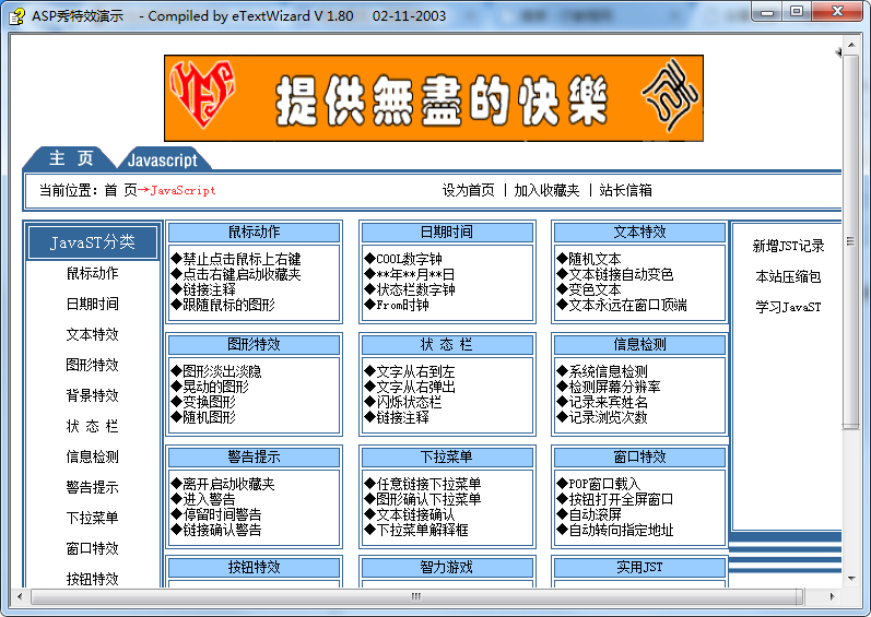 网页特效集锦实例集_前端开发教程牛品源码-源码下载-源码社区-zblog主题插件-PHP源码-三合一源码-直播源码-短视频源码-APP源码-即时通讯-源码-交友源码牛品源码网