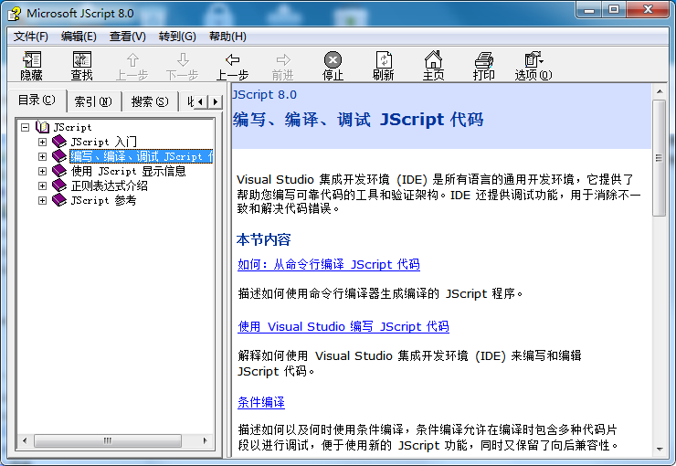 jscript8微软官方手册下载_前端开发教程牛品源码-源码下载-源码社区-zblog主题插件-PHP源码-三合一源码-直播源码-短视频源码-APP源码-即时通讯-源码-交友源码牛品源码网