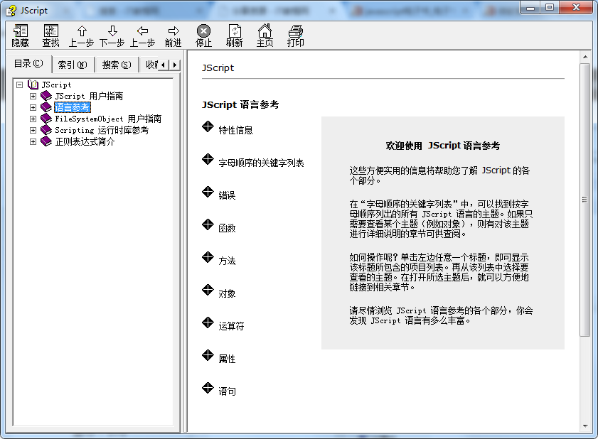 微软官方的Jscript参考手册+javascript语言中文参考手册_前端开发教程牛品源码-源码下载-源码社区-zblog主题插件-PHP源码-三合一源码-直播源码-短视频源码-APP源码-即时通讯-源码-交友源码牛品源码网