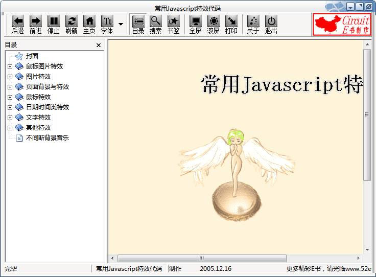常用javascript特效代码（带预览功能）_前端开发教程牛品源码-源码下载-源码社区-zblog主题插件-PHP源码-三合一源码-直播源码-短视频源码-APP源码-即时通讯-源码-交友源码牛品源码网