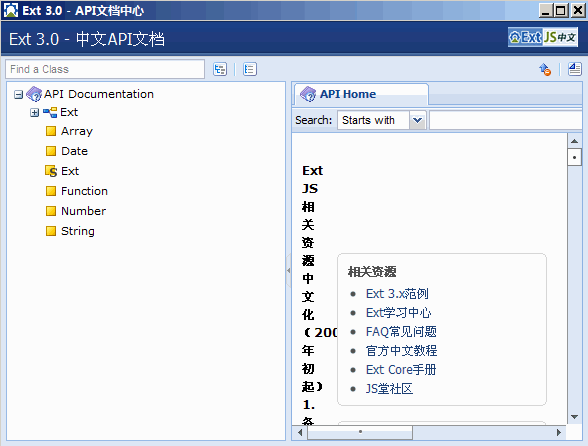 Ext3 中文文档AIR版_前端开发教程