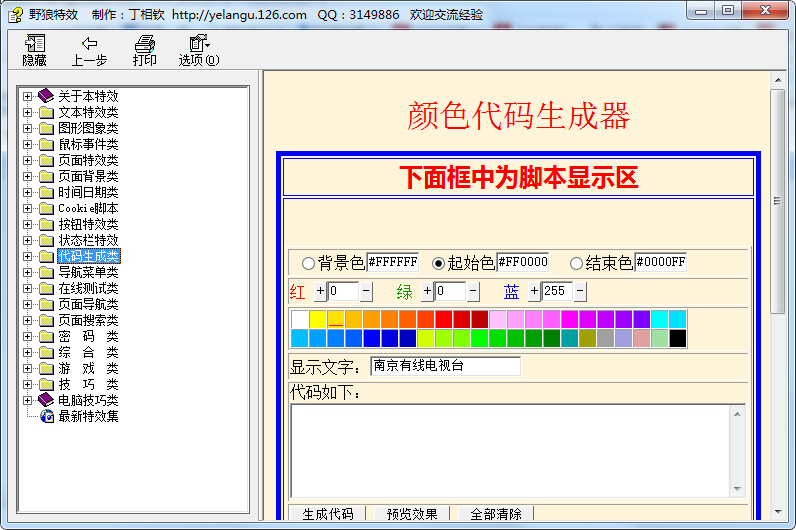野狼网页特效集锦_前端开发教程牛品源码-源码下载-源码社区-zblog主题插件-PHP源码-三合一源码-直播源码-短视频源码-APP源码-即时通讯-源码-交友源码牛品源码网