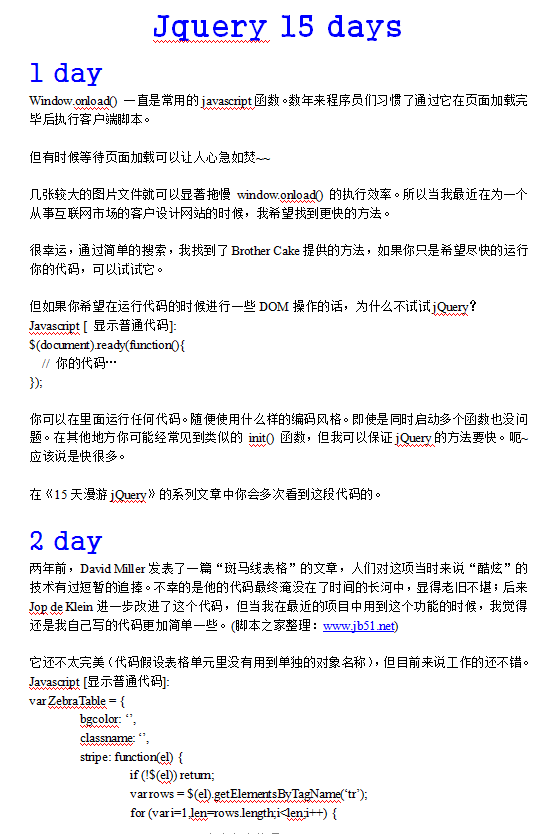 15天漫游jQuery中文翻译 word版_前端开发教程牛品源码-源码下载-源码社区-zblog主题插件-PHP源码-三合一源码-直播源码-短视频源码-APP源码-即时通讯-源码-交友源码牛品源码网