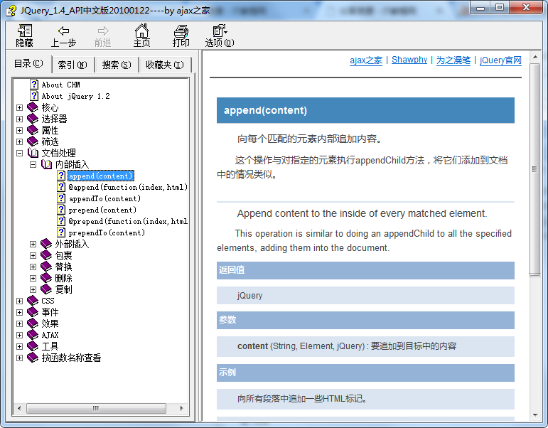 jquery 1.4.2 中文手册_前端开发教程牛品源码-源码下载-源码社区-zblog主题插件-PHP源码-三合一源码-直播源码-短视频源码-APP源码-即时通讯-源码-交友源码牛品源码网