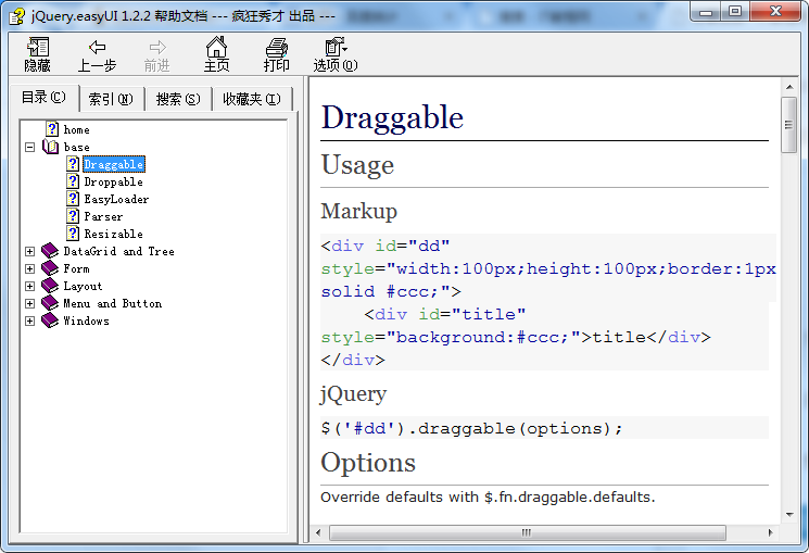 jquery Easyui 1.2.2 Chm 帮助文档打包_前端开发教程牛品源码-源码下载-源码社区-zblog主题插件-PHP源码-三合一源码-直播源码-短视频源码-APP源码-即时通讯-源码-交友源码牛品源码网