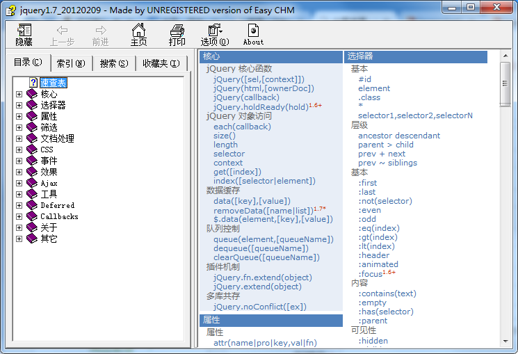 jquery1.7 中文手册 CHM文档（附jquery1.82 chm手册）_前端开发教程牛品源码-源码下载-源码社区-zblog主题插件-PHP源码-三合一源码-直播源码-短视频源码-APP源码-即时通讯-源码-交友源码牛品源码网