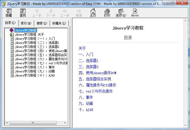 51obj出品的jQuery 入门学习教程（笔记）_前端开发教程牛品源码-源码下载-源码社区-zblog主题插件-PHP源码-三合一源码-直播源码-短视频源码-APP源码-即时通讯-源码-交友源码牛品源码网