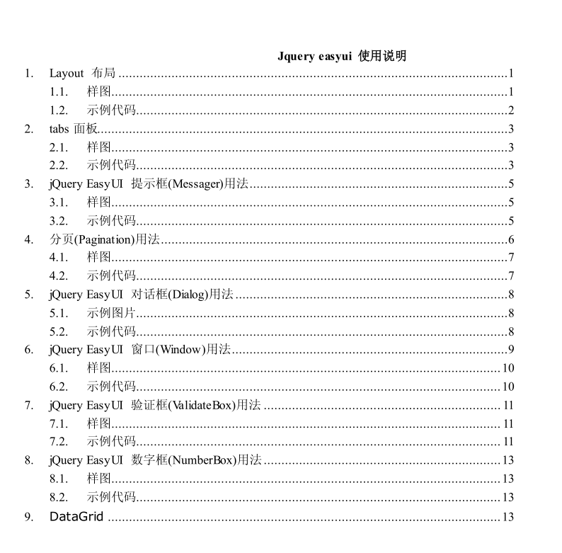 Jquery easyui 使用说明 中文PDF版_前端开发教程牛品源码-源码下载-源码社区-zblog主题插件-PHP源码-三合一源码-直播源码-短视频源码-APP源码-即时通讯-源码-交友源码牛品源码网