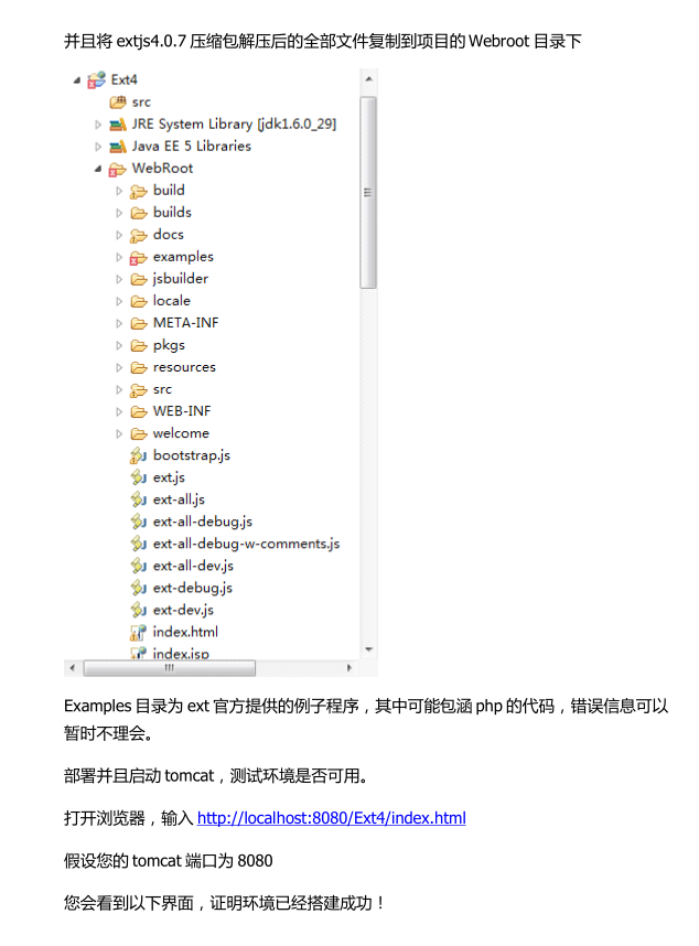 Extjs4.0学习指南 中文PDF版_前端开发教程牛品源码-源码下载-源码社区-zblog主题插件-PHP源码-三合一源码-直播源码-短视频源码-APP源码-即时通讯-源码-交友源码牛品源码网