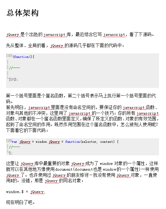 jQuery核心源码解读 中文WORD版_前端开发教程牛品源码-源码下载-源码社区-zblog主题插件-PHP源码-三合一源码-直播源码-短视频源码-APP源码-即时通讯-源码-交友源码牛品源码网