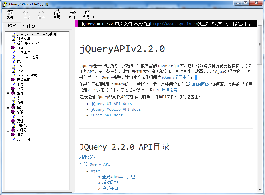 jQuery API 2.2.0 中文手册 chm版_前端开发教程牛品源码-源码下载-源码社区-zblog主题插件-PHP源码-三合一源码-直播源码-短视频源码-APP源码-即时通讯-源码-交友源码牛品源码网
