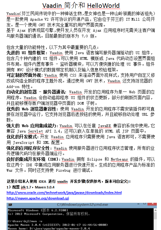 Vaadin简介和HelloWorld 中文WORD版_前端开发教程牛品源码-源码下载-源码社区-zblog主题插件-PHP源码-三合一源码-直播源码-短视频源码-APP源码-即时通讯-源码-交友源码牛品源码网
