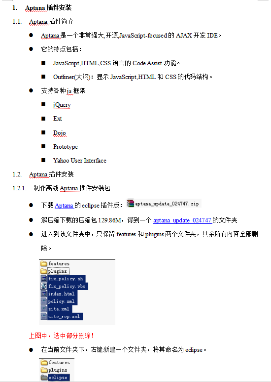 离线安装eclipse的aptana插件详细 中文WORD版_前端开发教程牛品源码-源码下载-源码社区-zblog主题插件-PHP源码-三合一源码-直播源码-短视频源码-APP源码-即时通讯-源码-交友源码牛品源码网