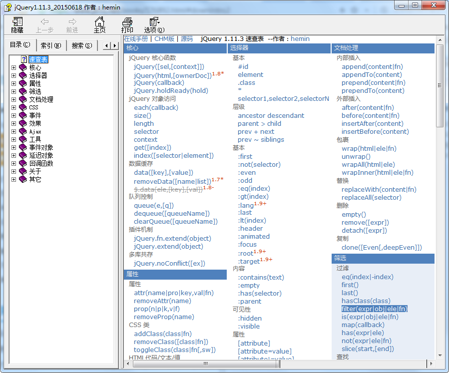 jQuery 1.11.3 中文手册 chm版_前端开发教程牛品源码-源码下载-源码社区-zblog主题插件-PHP源码-三合一源码-直播源码-短视频源码-APP源码-即时通讯-源码-交友源码牛品源码网