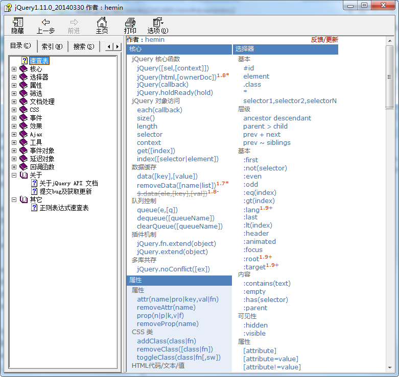 jQuery 中文手册 1.11.1_前端开发教程牛品源码-源码下载-源码社区-zblog主题插件-PHP源码-三合一源码-直播源码-短视频源码-APP源码-即时通讯-源码-交友源码牛品源码网