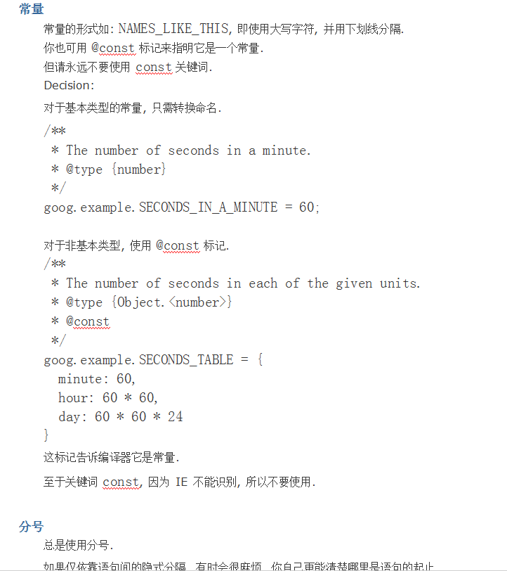 javascript编写规范 中文WORD版_前端开发教程牛品源码-源码下载-源码社区-zblog主题插件-PHP源码-三合一源码-直播源码-短视频源码-APP源码-即时通讯-源码-交友源码牛品源码网