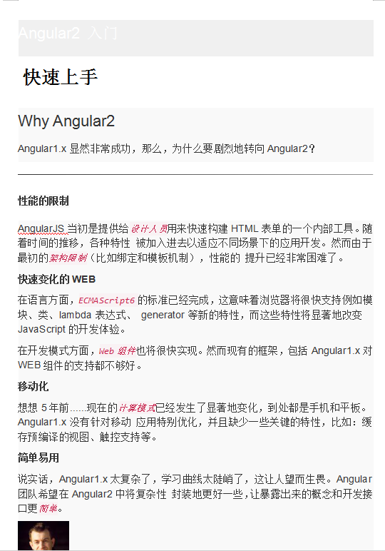 Angular2 入门 中文WORD版_前端开发教程牛品源码-源码下载-源码社区-zblog主题插件-PHP源码-三合一源码-直播源码-短视频源码-APP源码-即时通讯-源码-交友源码牛品源码网