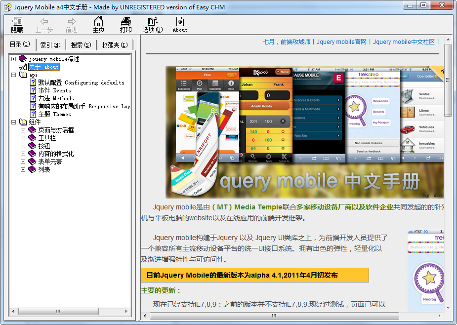 JQuery mobile a4中文手册 CHM版_前端开发教程牛品源码-源码下载-源码社区-zblog主题插件-PHP源码-三合一源码-直播源码-短视频源码-APP源码-即时通讯-源码-交友源码牛品源码网