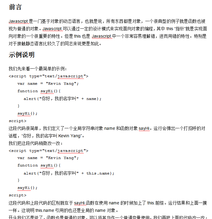 高手详解javascript中的this指针 WORD版_前端开发教程牛品源码-源码下载-源码社区-zblog主题插件-PHP源码-三合一源码-直播源码-短视频源码-APP源码-即时通讯-源码-交友源码牛品源码网