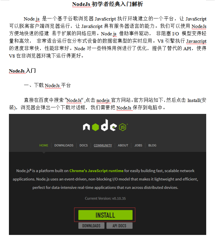 NodeJs初学者经典入门解析 中文WORD版_前端开发教程牛品源码-源码下载-源码社区-zblog主题插件-PHP源码-三合一源码-直播源码-短视频源码-APP源码-即时通讯-源码-交友源码牛品源码网