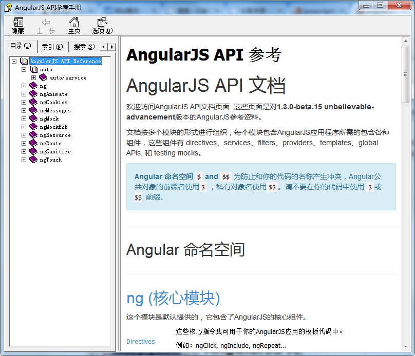 AngularJS中文api离线参考手册_前端开发教程牛品源码-源码下载-源码社区-zblog主题插件-PHP源码-三合一源码-直播源码-短视频源码-APP源码-即时通讯-源码-交友源码牛品源码网