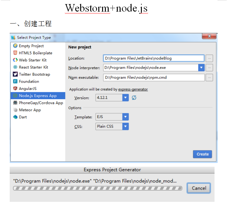 使用webstorm开发nodejs 中文WORD版_前端开发教程牛品源码-源码下载-源码社区-zblog主题插件-PHP源码-三合一源码-直播源码-短视频源码-APP源码-即时通讯-源码-交友源码牛品源码网