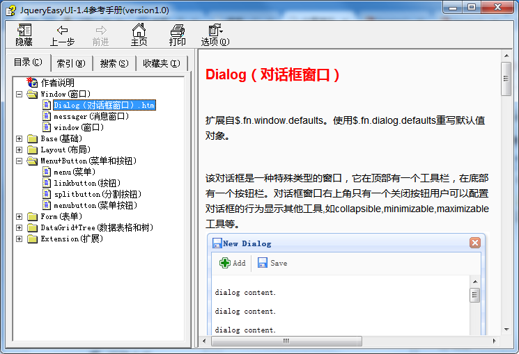 JqueryEasyUI-1.4参考手册（version1.0） 中文CHM版_前端开发教程牛品源码-源码下载-源码社区-zblog主题插件-PHP源码-三合一源码-直播源码-短视频源码-APP源码-即时通讯-源码-交友源码牛品源码网