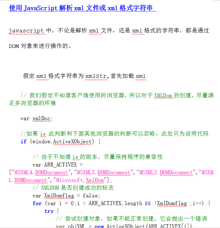 使用javascript解析xml文件或xml格式字符串 中文WORD版_前端开发教程牛品源码-源码下载-源码社区-zblog主题插件-PHP源码-三合一源码-直播源码-短视频源码-APP源码-即时通讯-源码-交友源码牛品源码网