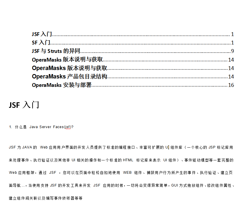 JSF入门深入学习 WORD版_前端开发教程牛品源码-源码下载-源码社区-zblog主题插件-PHP源码-三合一源码-直播源码-短视频源码-APP源码-即时通讯-源码-交友源码牛品源码网