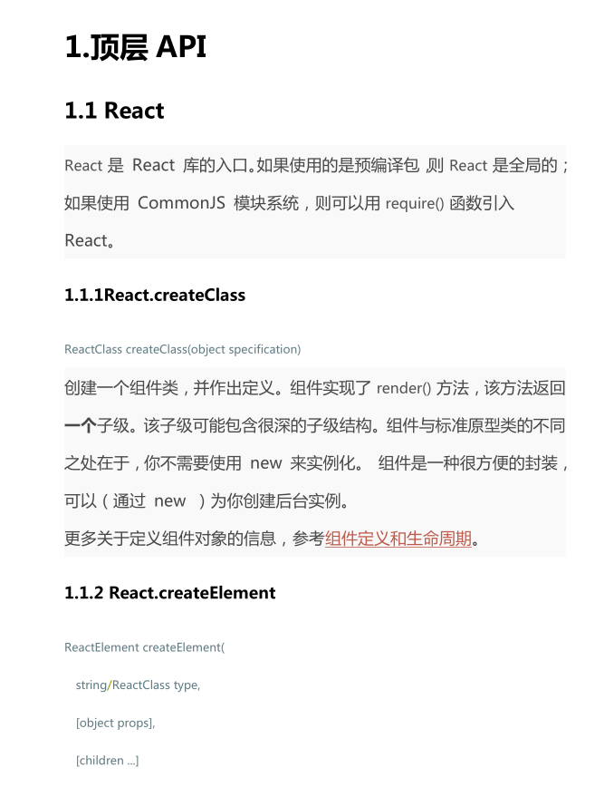 ReactJS中文API PDF版_前端开发教程牛品源码-源码下载-源码社区-zblog主题插件-PHP源码-三合一源码-直播源码-短视频源码-APP源码-即时通讯-源码-交友源码牛品源码网