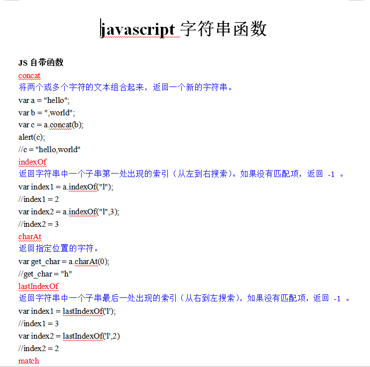 javascript字符串函数 中文WORD版_前端开发教程牛品源码-源码下载-源码社区-zblog主题插件-PHP源码-三合一源码-直播源码-短视频源码-APP源码-即时通讯-源码-交友源码牛品源码网